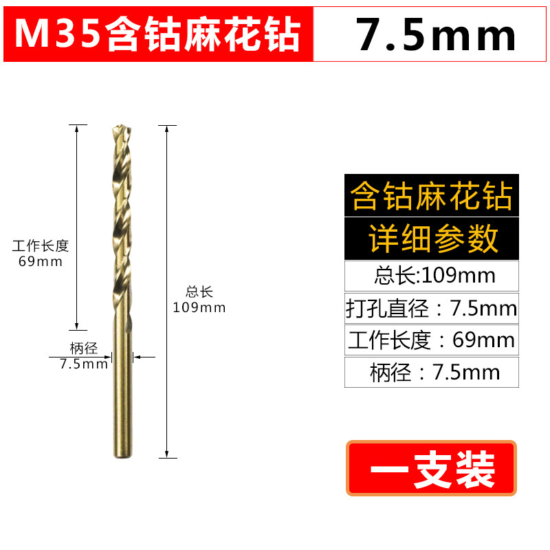 M35 cobalt-containing twist drill round handle fully ground straight handle stainless steel sheet steel plate drill bit for hole opening, reaming and drilling undefined