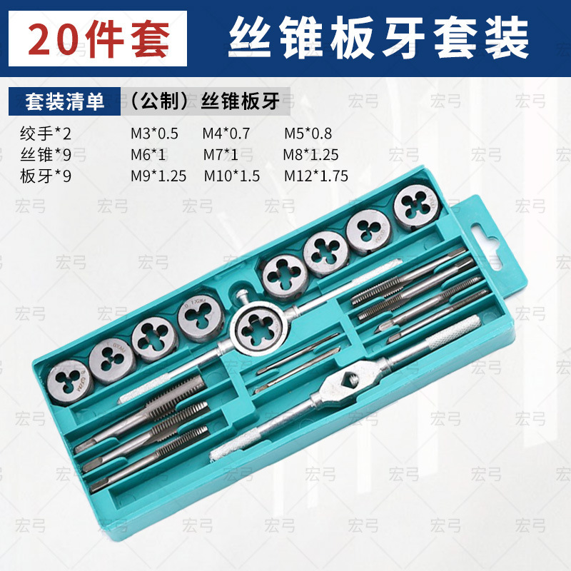 Tap, die, screw, tapping wrench, manual tapping machine, drill bit, thread threading, winch combination set, five base brand undefined