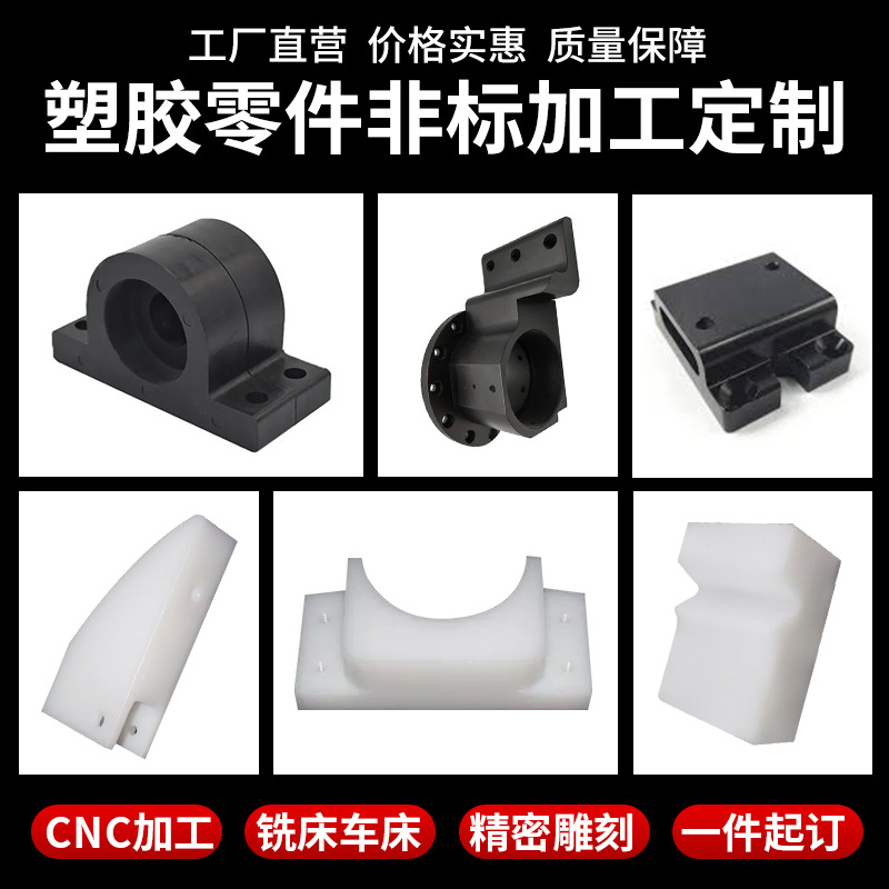 White pom board, anti-static polyoxymethylene board, black steel plate, plastic plate, hard plate, plastic steel plate Application Scenario