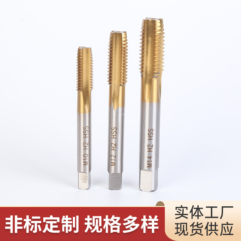 Straight groove tap, high-speed steel tapping, tapping internal thread set, tap set, titanium plating machine tap, straight groove tap details Picture