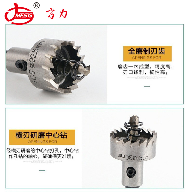 Fangli high-speed steel hole opener, stainless steel metal sheet, round pipe, aluminum alloy drilling and reaming factory direct sales drill bits Application Scenario