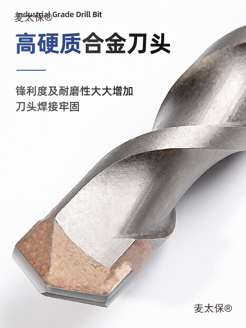 Extended impact electric hammer drill bit, tungsten steel alloy round handle, two-pit and two-groove hole puncher, wall-penetrating concrete square Mattebao Application Scenario