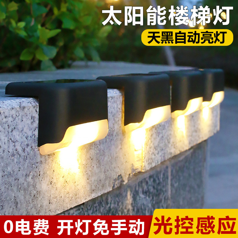 Solar step lights, outdoor fence lights, fence lights, decorative staircase lights, courtyard railing lights, solar step lights Application Scenario