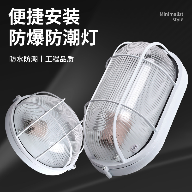 led explosion-proof lamps, waterproof, moisture-proof and dustproof three-proof lamps, bathroom, balcony, warehouse, tunnel, factory wall lamps details Picture