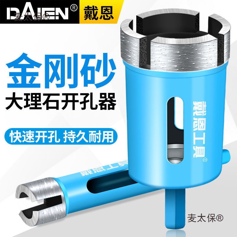 Marble diamond stone hole opener, ceramic drill bit, brick glass hole drilling, vitrified tile grinding round drilling, Mai Tai Bao Specification drawing