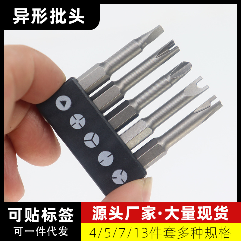 A set of 50 long U-shaped, Y-shaped and triangular socket and home appliance shell screw removal tools full figure