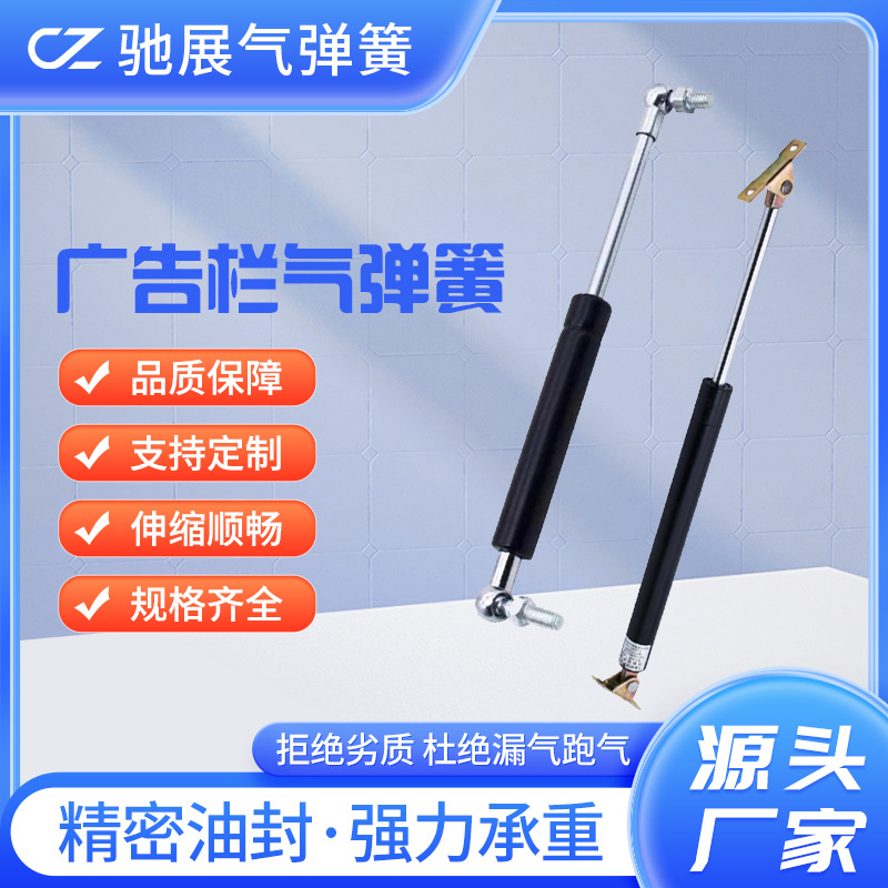 Advertising bulletin board window hydraulic support rod, air spring support rod, pneumatic rod, light box upper flip door pneumatic telescopic rod full figure