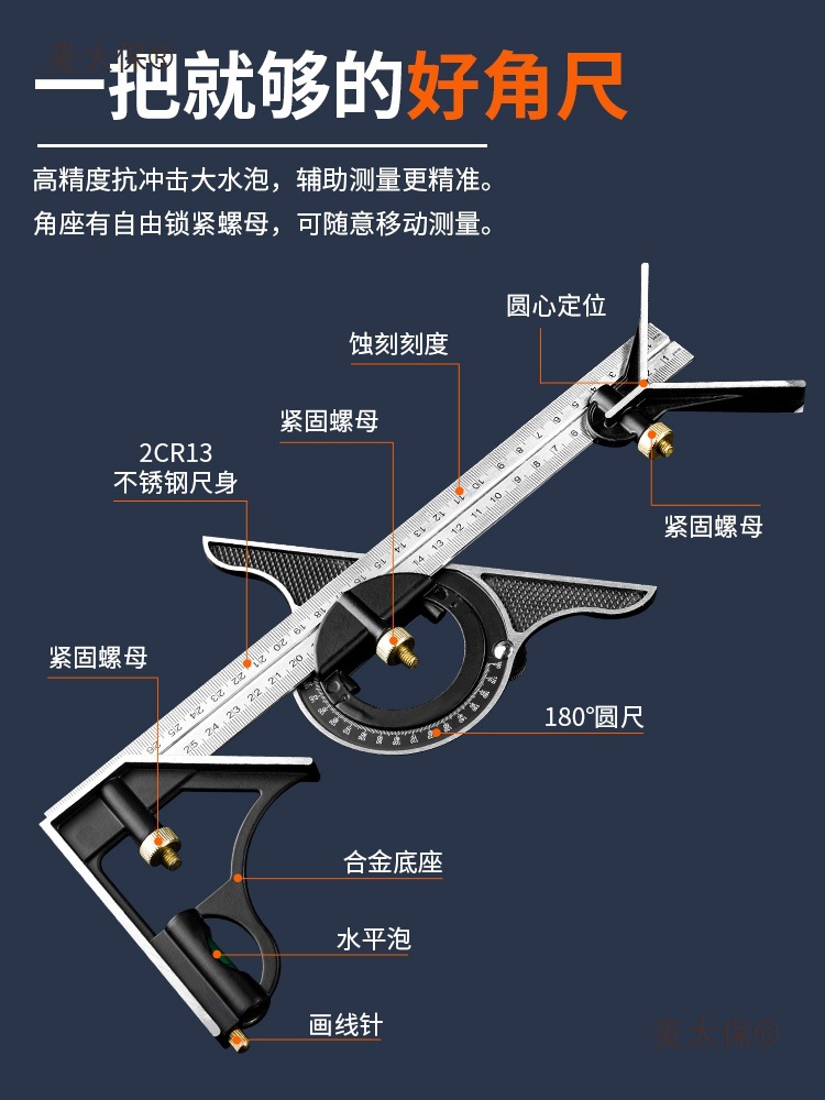 90-degree stainless steel multi-functional horizontal right Angle square, woodworking universal 45 high-precision combination Mattebao Item Picture