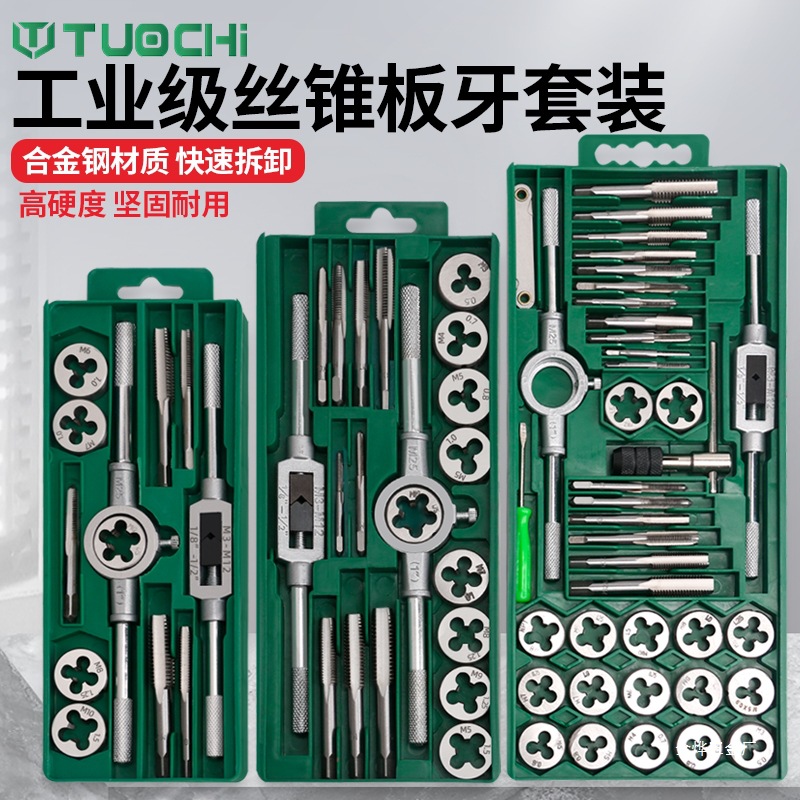 Tap and die set, hand-operated tap, die, winch, wrench, hardware tools, wrench tools, Jin Ye full figure