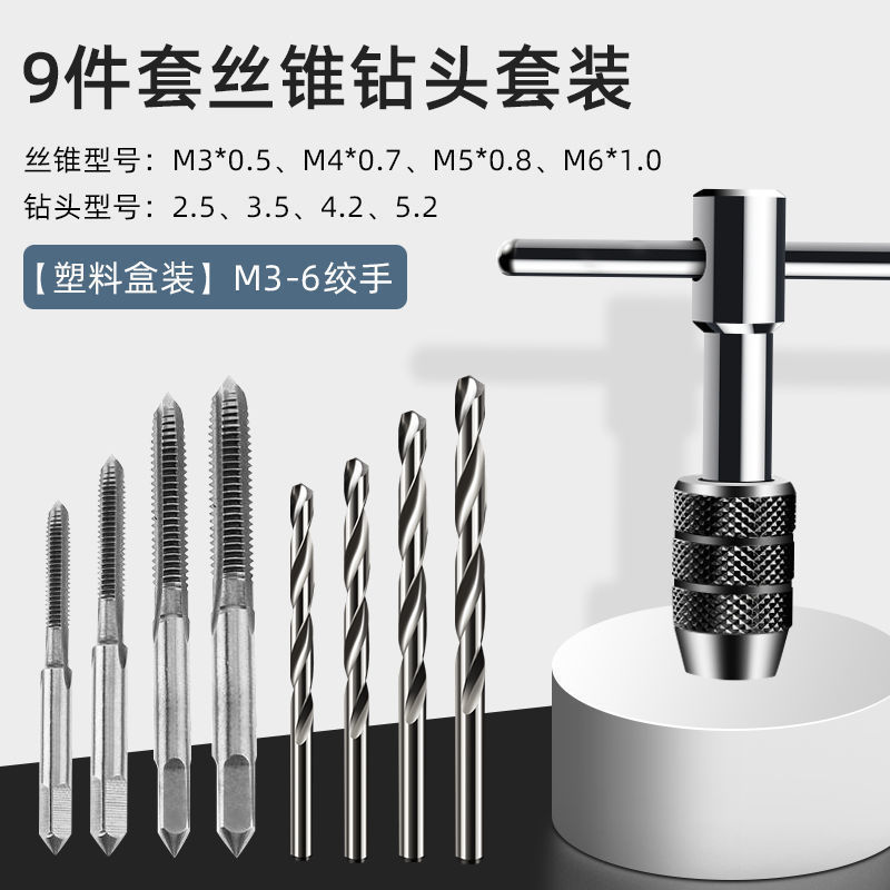 Wholesale of hand-use straight groove tap M3-M8 quick tapping five-piece set Thread hardware tools undefined