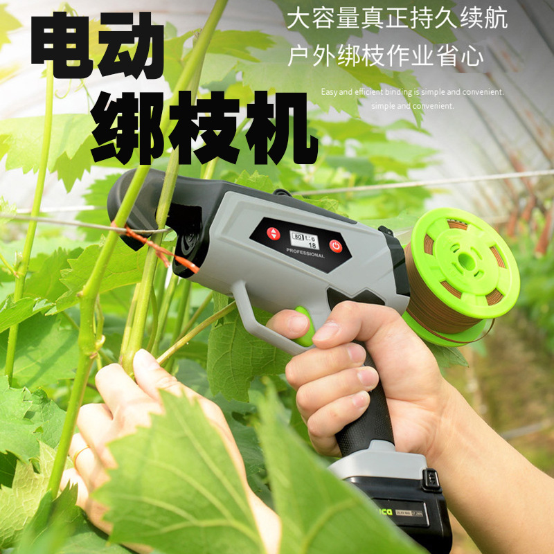 Cross-border handheld electric branch binding machine, crop stem and vine binding machine, tomato and chili seedling lithium battery binding machine full figure