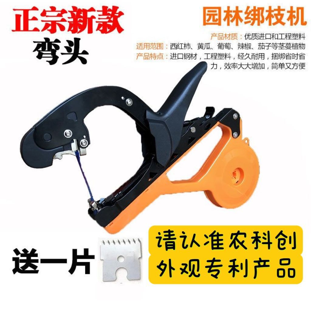 The new Japanese Macos MAX imported new type of pruning machine, the labor-saving HT-RC series, is suitable for grape and tomato production undefined