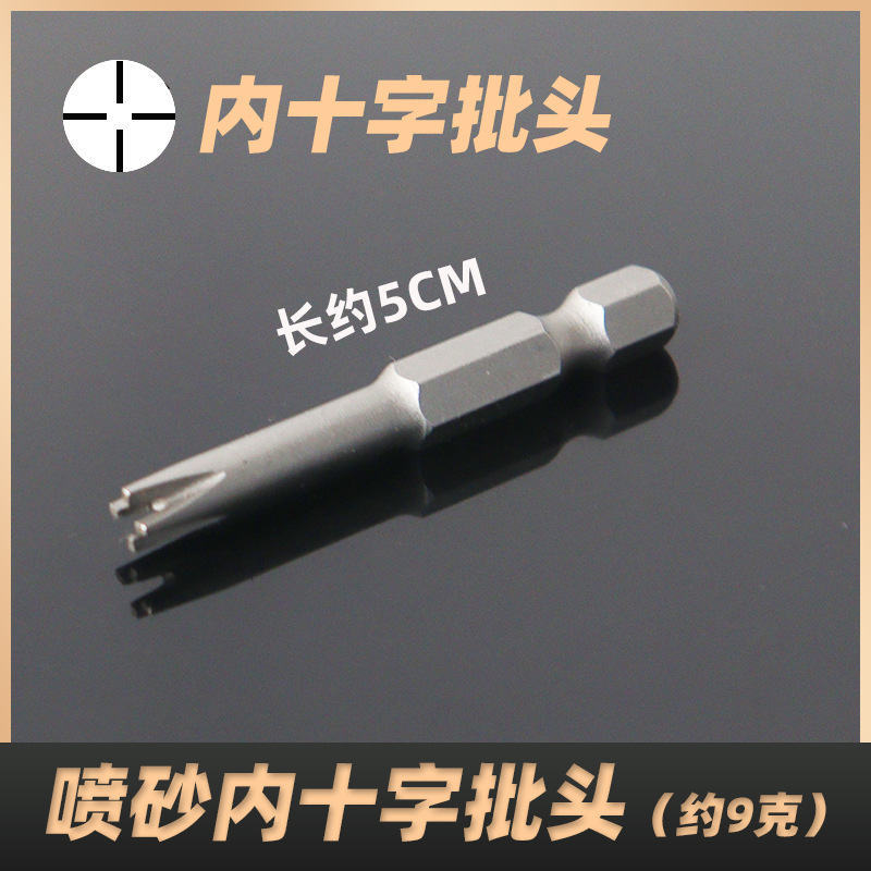 Irregular-shaped screwdriver set, UY triangular new three-point inner cross socket, induction cooker, home appliance, disassembly of irregular-shaped screws undefined