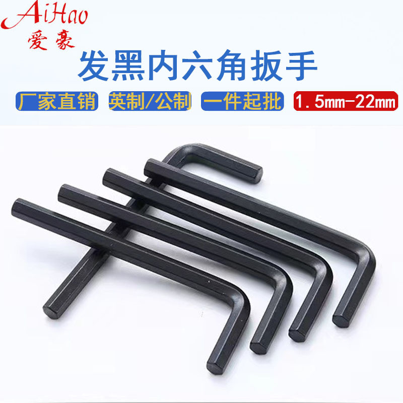 Factory direct supply of standard hex socket wrenches, British standard hex socket wrenches, nickel-plated black wrenches, 1.27-15.8 hex socket details Picture