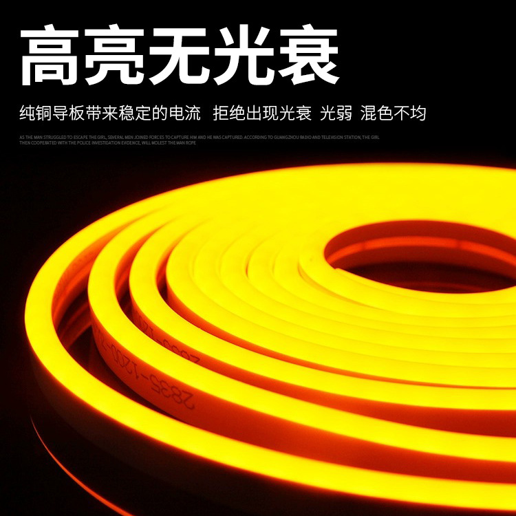 led light strip illuminated letters 12v silicone soft flexible neon seven-color shaped patch long strip outdoor waterproof super bright Specification drawing