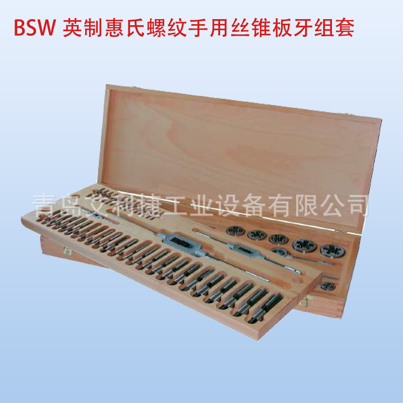 BSW inch wyeth thread hand tap die set set of 1957508901/902/903/904/905906 full figure
