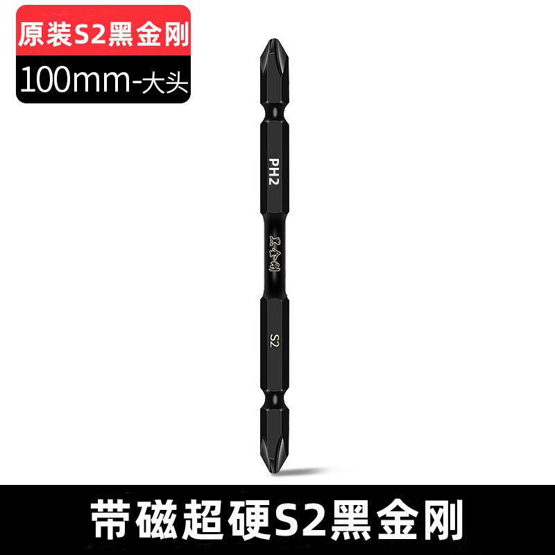 S2 Black Diamond screwdriver with high hardness, strong magnetic, anti-slip, electric double cross screwdriver and nunchucks screwdriver set undefined