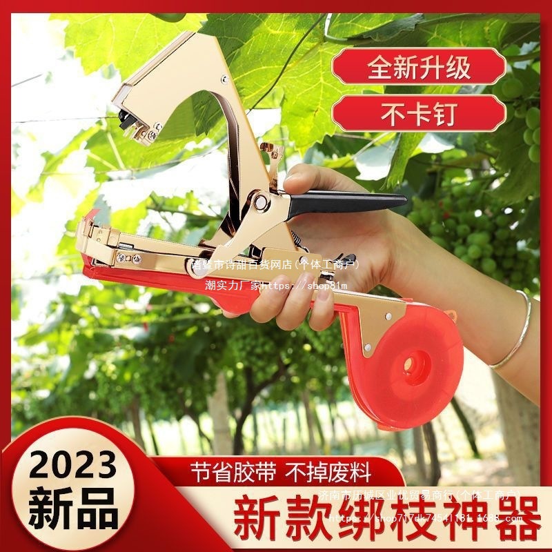 Branch binding machine, agricultural tomato, tomato vine binding seedling tool, nail grape binding machine, fully automatic tape cucumber Specification drawing