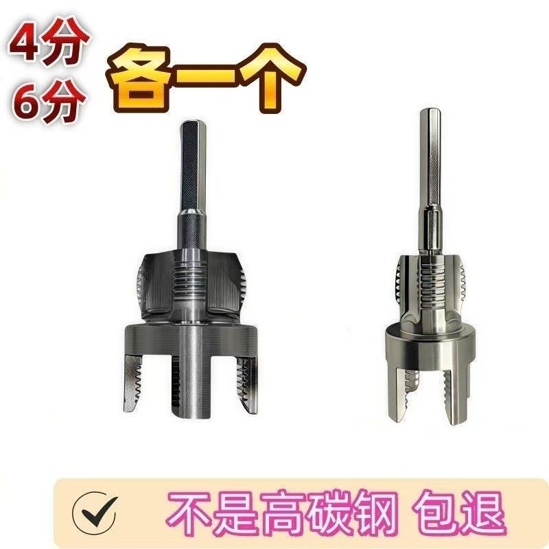 The new household water pipe internal and external thread opener with 46 points is a universal new type of electric drill tapping tool, suitable for PPRPEPVC undefined