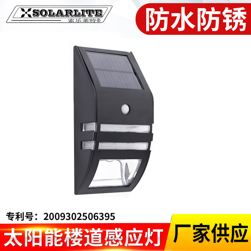 0451 Black cross-border supply solar 2LED stainless steel PIR human body sensor wall lamp, staircase lamp, corridor lamp full figure