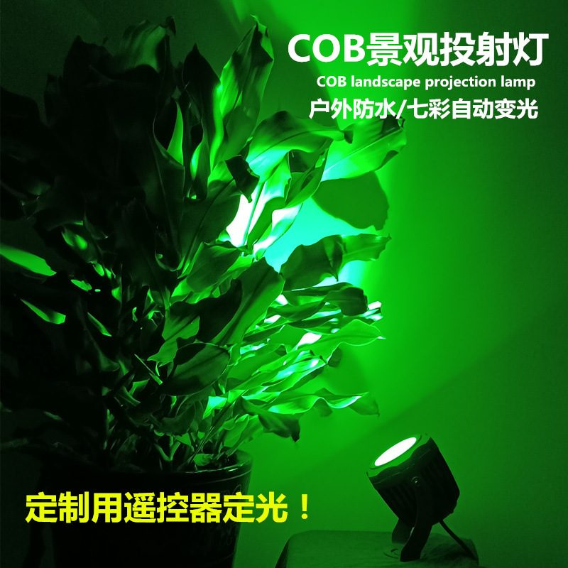 led tree lighting, tree shooting light, outdoor waterproof floodlight, 50W, garden tree canopy landscape seven-color floodlight, automatic color change full figure