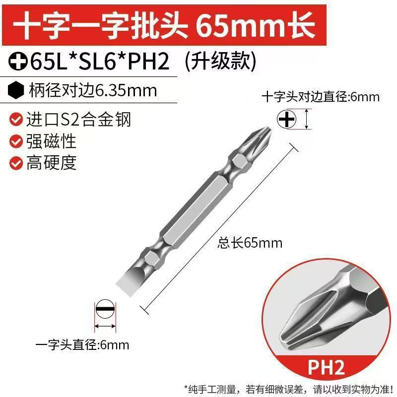 Factory direct sales of electric cross single-head screwdrivers, double cross pneumatic screwdrivers, screwdrivers, pneumatic hand drills, and strong magnetic screwdriver heads undefined