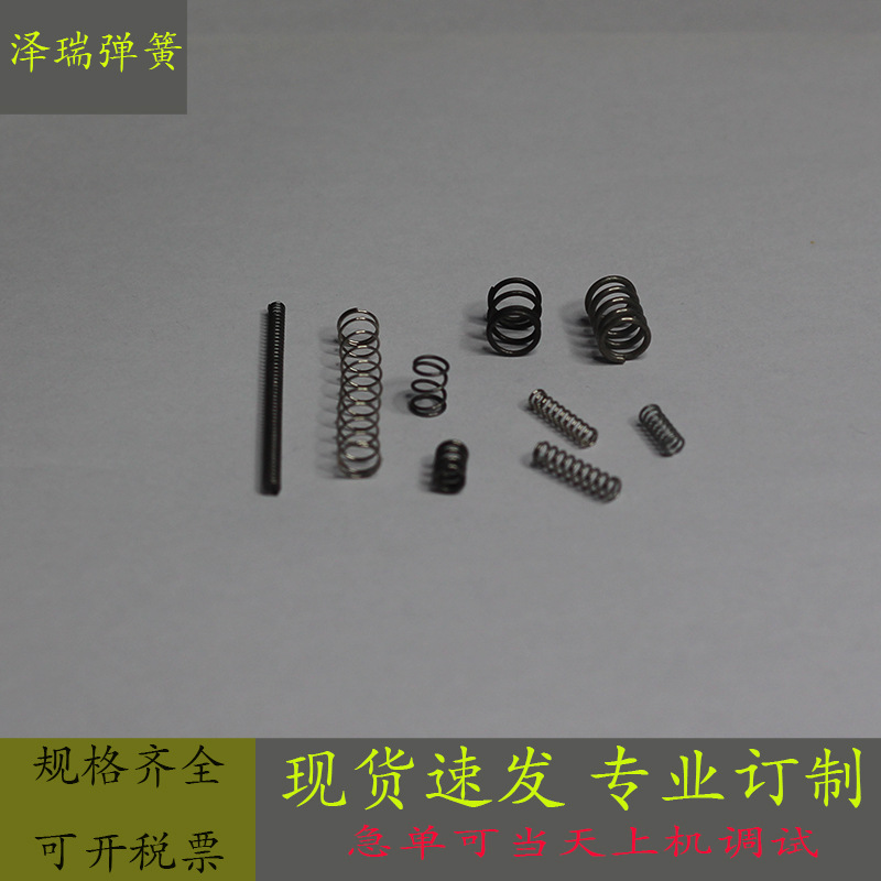 Wholesale of various sizes of compression springs, small compression springs, mechanical cylindrical springs and stainless steel springs in stock details Picture