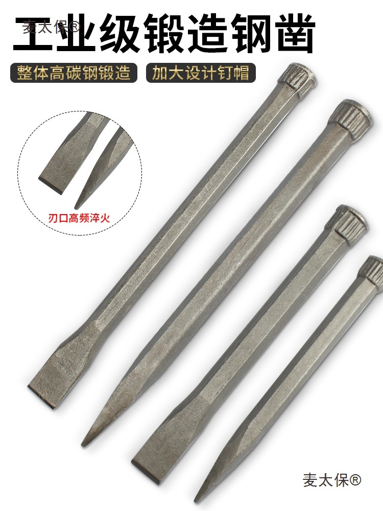 Chisel, cement chisel, special steel, super-hard flat shovel, stonemason's tool for chiseling stone, stonemason's tungsten steel alloy chisel for breaking wheat, Taibao details Picture