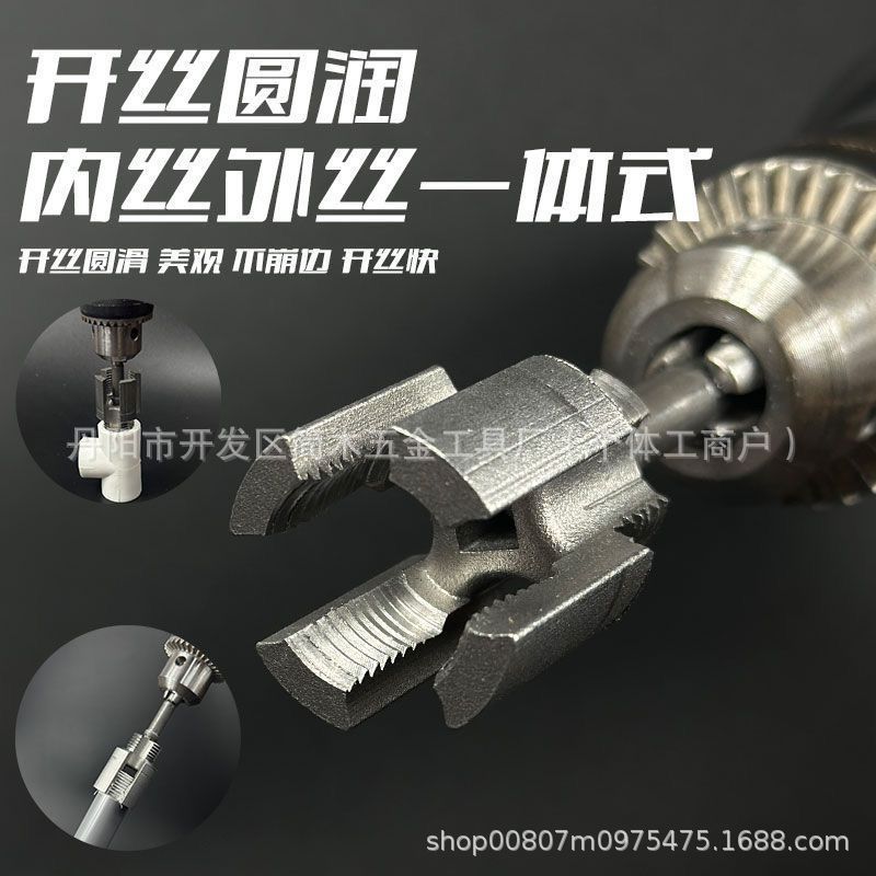 New type of water pipe threading tool, 4-point / 6-point internal and external thread integrated tapping tool, water pipe repair electric lead thread details Picture