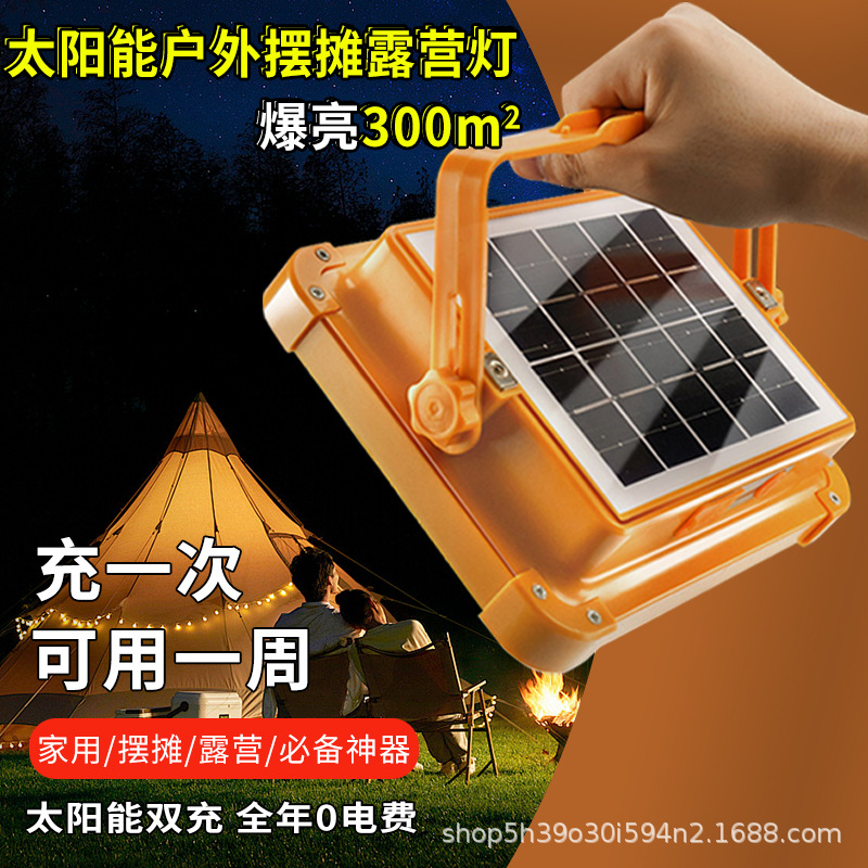 Street stall night market lights, household ultra-bright led power outage emergency lights, usb charging, outdoor camping solar lighting full figure