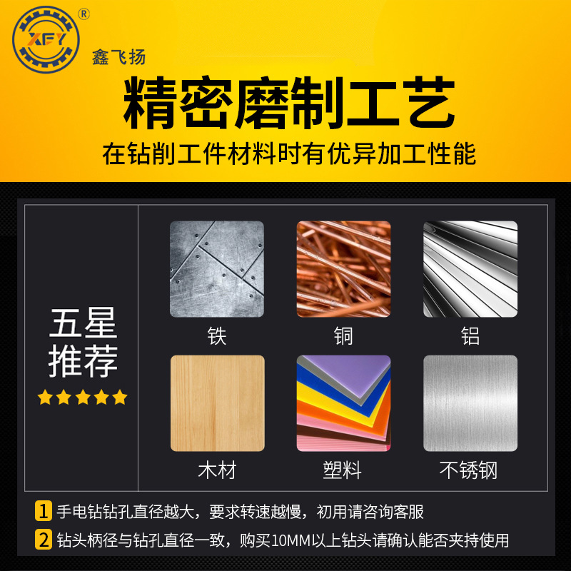Xin Feiyang fully ground high-speed steel twist drill, straight shank cobalt twist drill bit, stainless steel special twist drill Item Picture