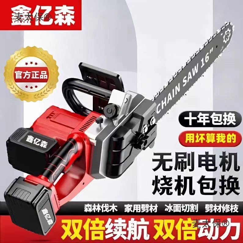 Imported lithium electric saws, brushless high-power electric chain saws, hand-held cutting saws, outdoor tree felling and logging saws, rechargeable Mtaibao Application Scenario
