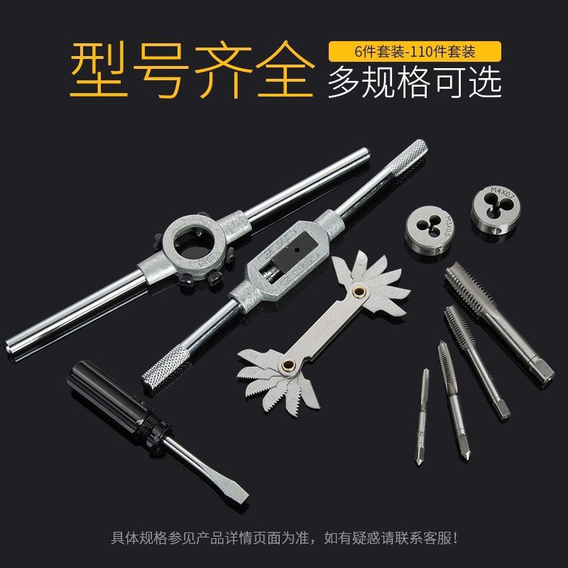 A set of 60 and 110 pieces of metric and imperial taps, a combination of taps, wrenches and winches for tapping operators Specification drawing
