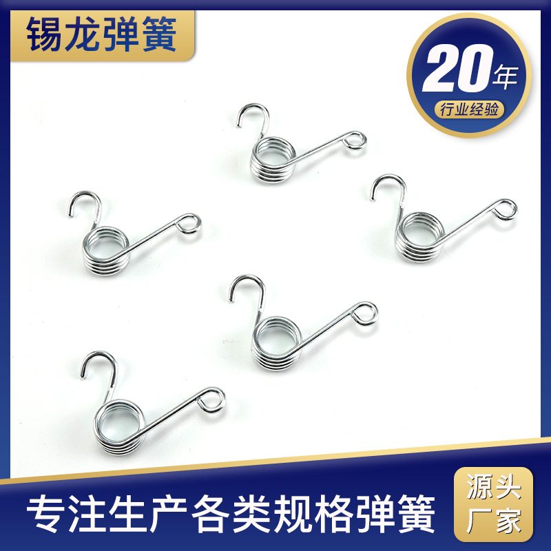 Customized torsion spring processing by the manufacturer, including torsion springs made of various materials and double-hook torsion springs details Picture