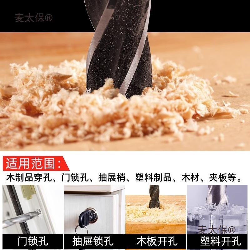 ✅ carpenter 's electric wrench, hexagonal handle, drilling, support, drill bit, wooden door lock, wooden board drilling, carpenter' s wheat opening, taibao Specification drawing