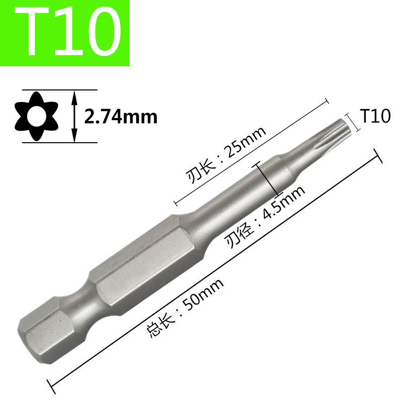 Hexagonal handle hollow plum blossom screwdriver, hand drill, air screwdriver, screwdriver head tool set, high-hardness star-shaped strong magnetic screwdriver undefined