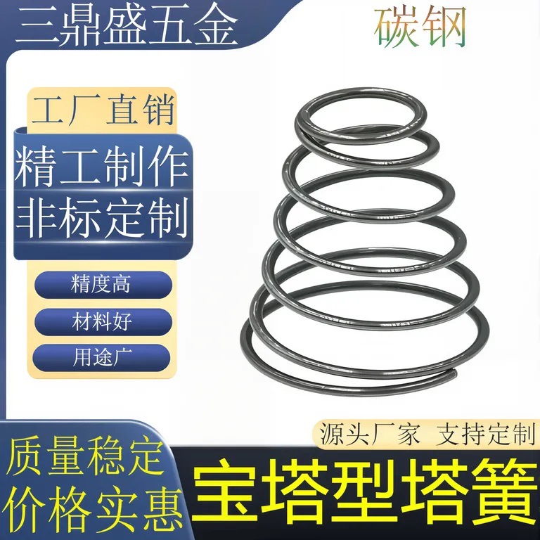 Customized 0.2-3.0 wire diameter conical spring, large and small head spring steel, compressed pagoda-shaped spring steel, custom-made full figure