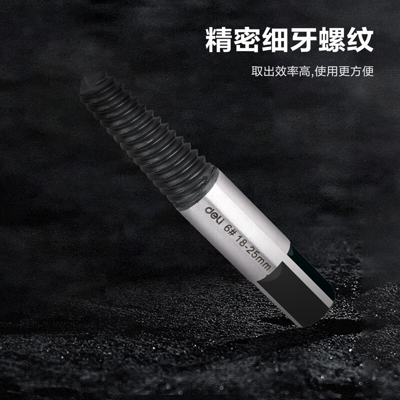 Deli Tool, 8-piece set of broken screw remover, for grinding stripped threads, stripped threads and reverse threads DH-QCQ008-WD1 Item Picture