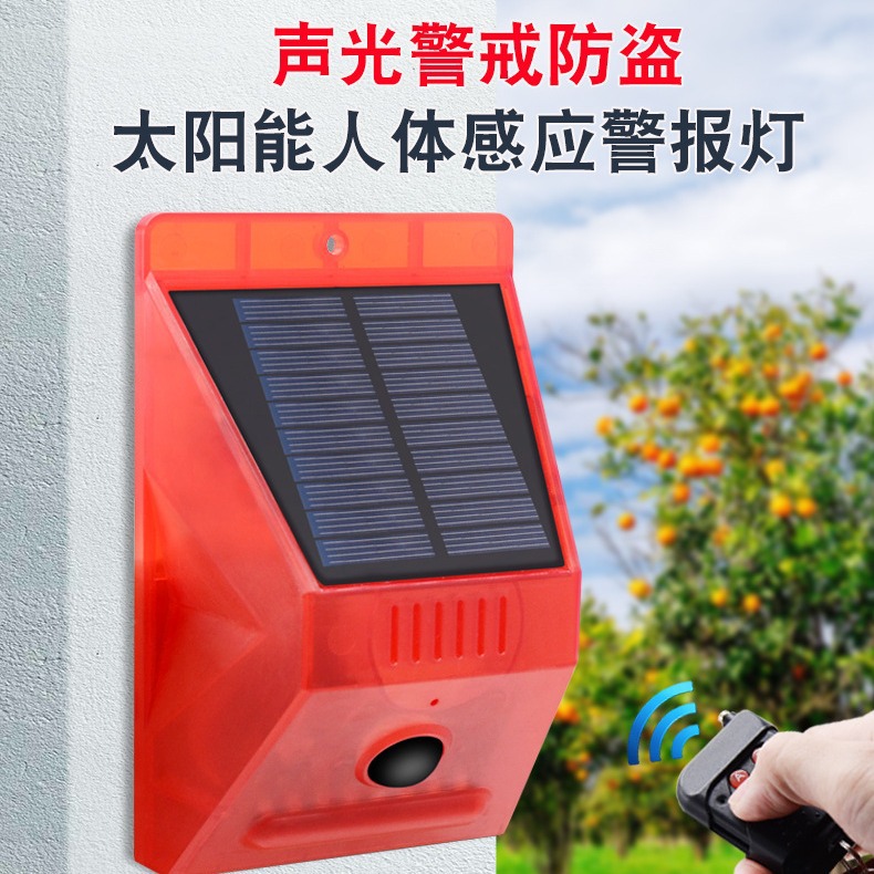 Wholesale of solar-powered sound and light alarm, remote control outdoor human body sensor light, anti-theft warning light and animal repellent Specification drawing