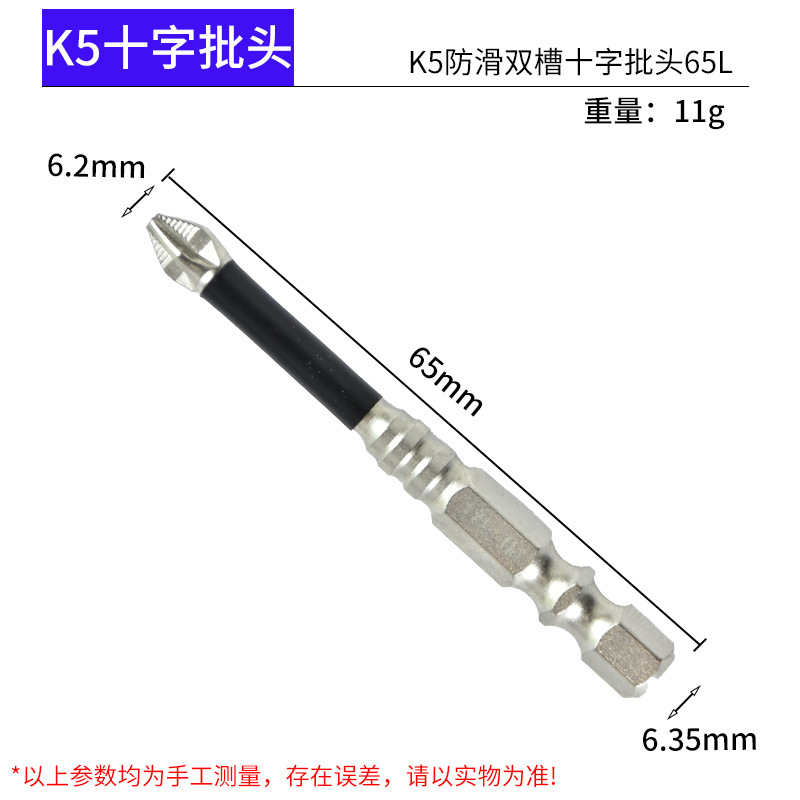 K5 anti-slip, impact-resistant, strong magnetic cross screwdriver, high-torque hand drill, electric screwdriver, super-hard screwdriver head undefined