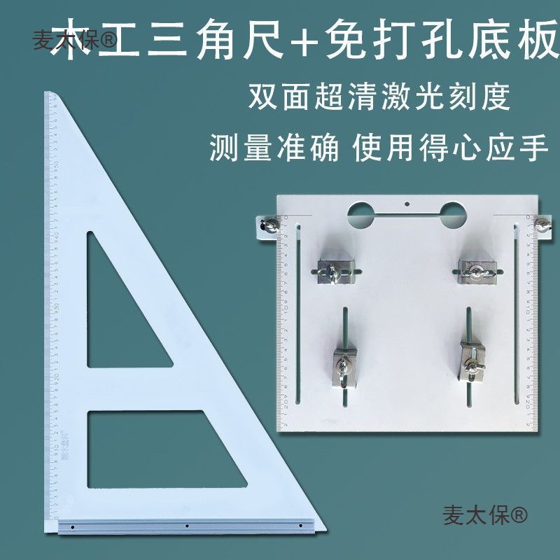 Woodworking set square, 6mm thick, 90-degree high-precision Angle square, 4-inch universal motor, no need for drilling, base plate equipped with microphone, Taibao Application Scenario