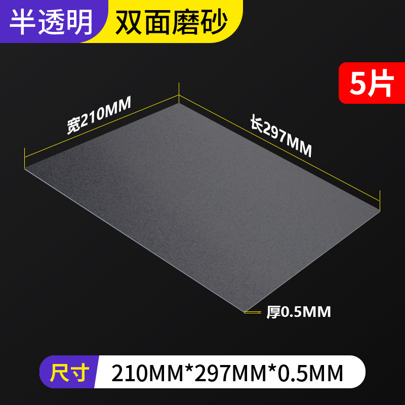 pp sheet, semi-transparent frosted high-transparency plastic sheet, pvc film, hard plastic sheet, pc polycarbonate sheet processing undefined