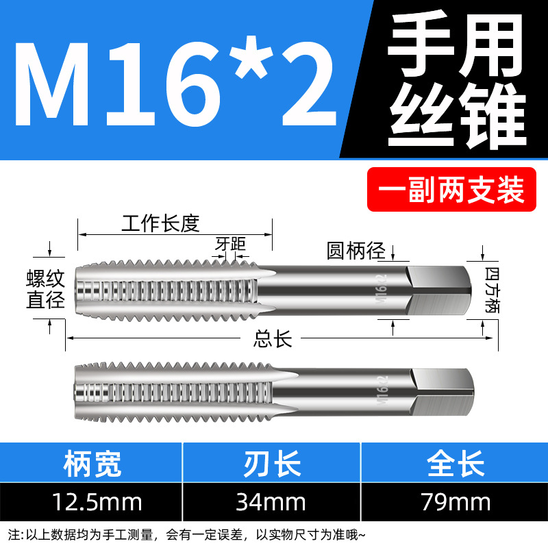Hand-use fine thread taps M8, M12, M14, M16, M18, M20, x1 *1.25x1.5 tap set, manual tapping tools undefined