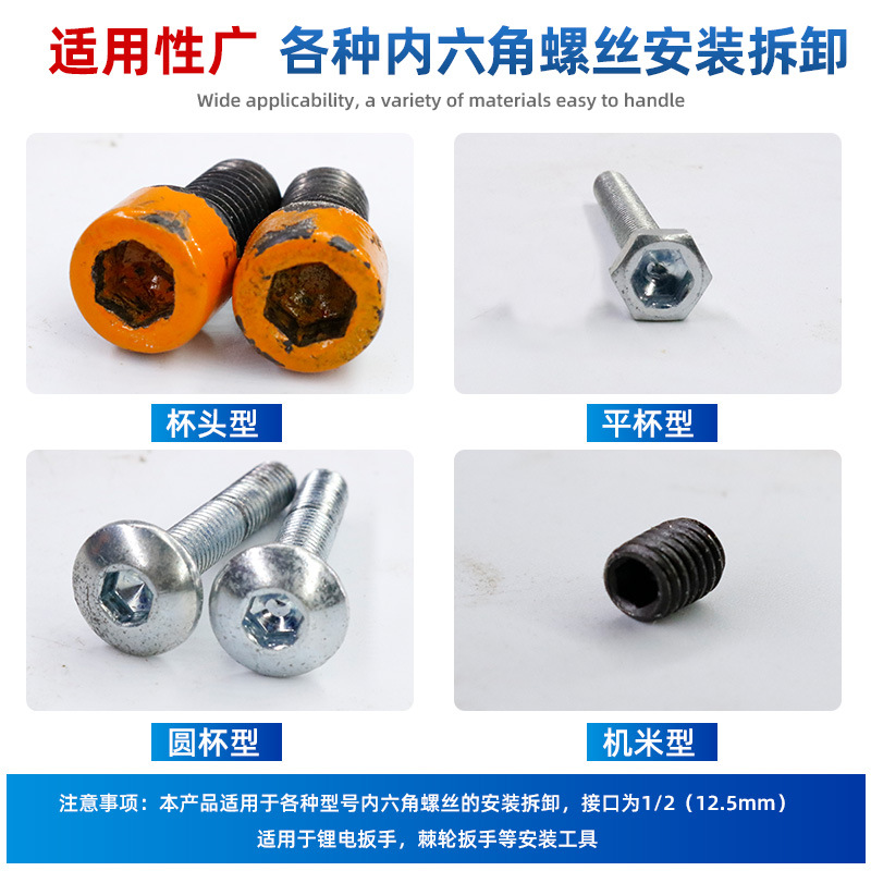 Hexagon socket 1/2 electric wrench, hexagon socket wrench, wind cannon, extended S2 screwdriver socket tool set Application Scenario