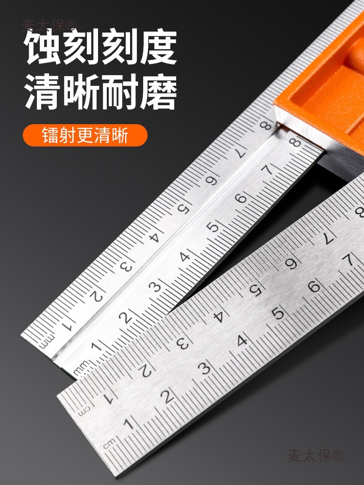 90-degree stainless steel multi-functional horizontal right Angle square, woodworking universal 45 high-precision combination Mattebao Specification drawing
