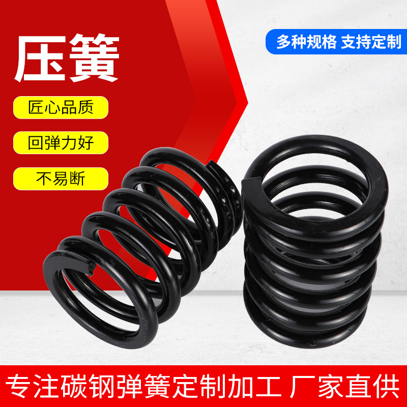 Large spring manufacturers wholesale compression springs, stage springs, ladder pressure springs, trailer springs, and large compression springs full figure