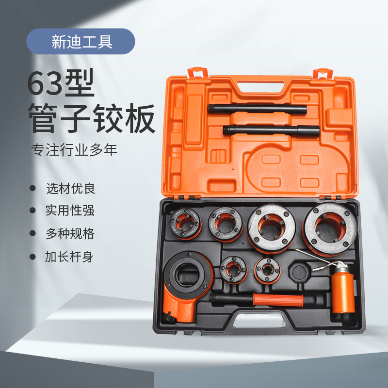 Pipe hinge plate manual threading machine, thread cutting machine, thread cutting plate, 63-type galvanized steel pipe, pipe tool with oil can full figure