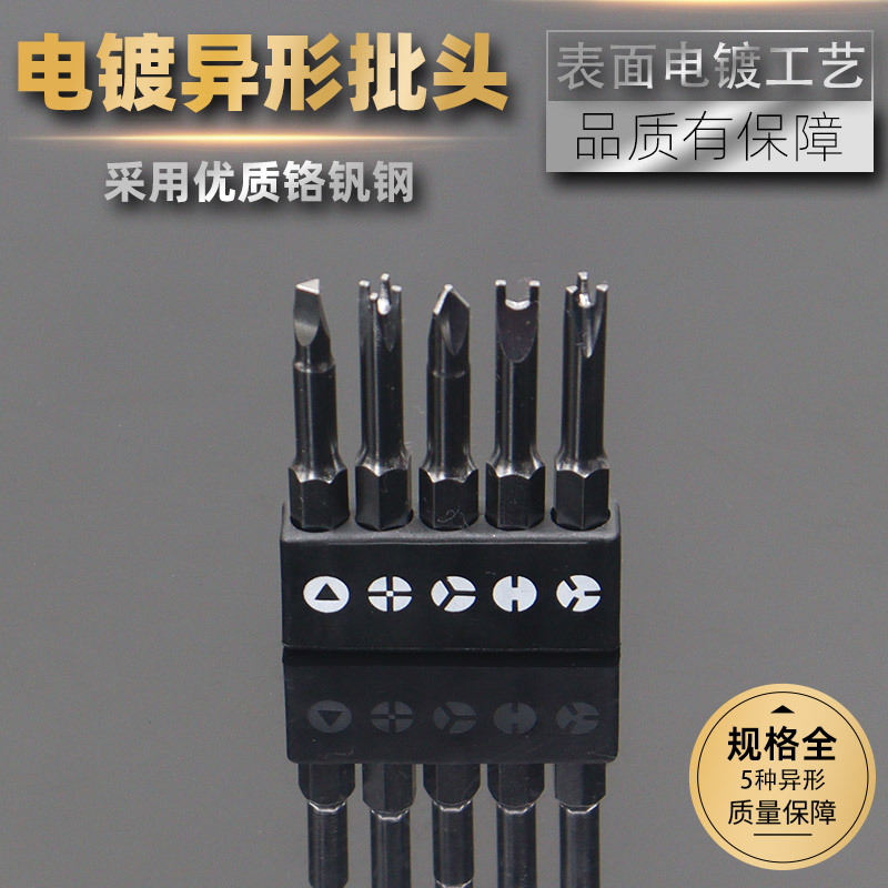Irregular-shaped screwdriver set, UY triangular new three-point inner cross socket, induction cooker, home appliance, disassembly of irregular-shaped screws details Picture