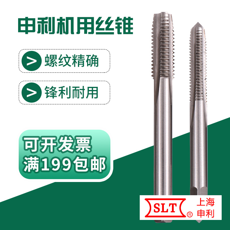 Shanghai Shenli straight groove machine, tap machine, thread tapping machine, tapping machine, M1, M2, M3, M4, M5, M6, M8, M10, M12, M16 full figure