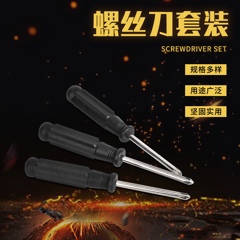 Wholesale of mobile phone toy disassembly tools 2.0, 3.0, 4.0 cross-head black screwdrivers and mini small screwdrivers full figure